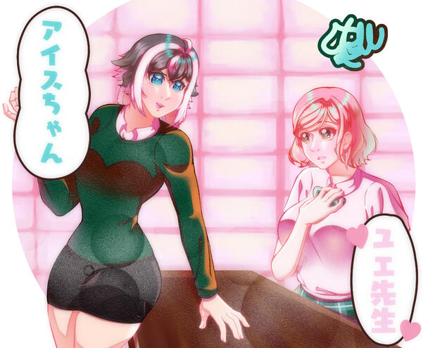 Aisu y Yue